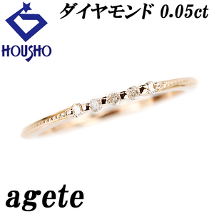 年末大感謝祭【最大40%OFF】アガット ダイヤモンド 0.05ct K18PG ミルグレイン ミル打ち 細め 華奢 agete 中古 美品 送料無料 SH112010