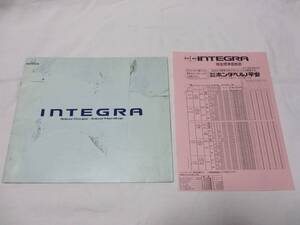 ◆HONDA/ホンダ◆INTEGRA/インテグラ◆2代目 DA5/6/7/8系◆カタログ◆1990年8月発行◆価格表付◆当時物◆旧車◆