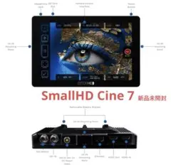 新品未開封 SMALLHD Cine 7 B-stock  フィールドモニター