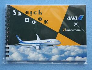 ＡＮＡ × maruman　全日本空輸　全日空　Sketch Book スケッチブック　新品・未開封　※即決価格設定あり