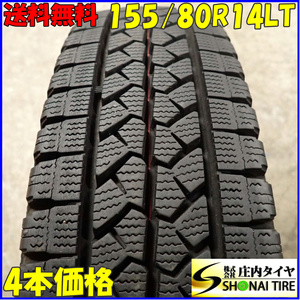 冬4本SET 会社宛 送料無料 155/80R14 88/86 LT ブリヂストン ブリザック VL1 2022年製 プロボックス サクシード ADバン 貨物 特価 NO,E7270