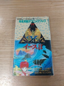 【D3356】送料無料 書籍 イースII 完全攻略テクニックブック ( FC 攻略本 Ys 2 B6 空と鈴 )