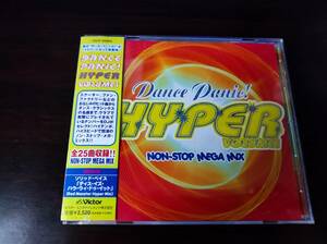 【即決】 中古オムニバスCD 「Dance Panic! Hyper Vol.1」 ダンスパニック ハイパー