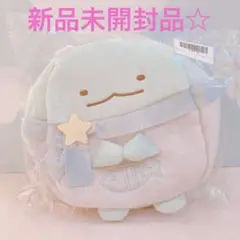 【新品未開封】すみっコぐらし きらきらな夜 ダイカットバッグ とかげ