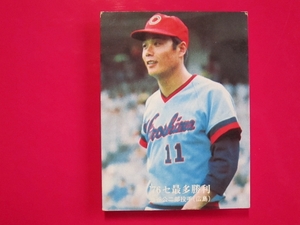 カルビー プロ野球カード 1976 e2_1324 池谷公二郎　広島　76栄光のタイトル特集　cp