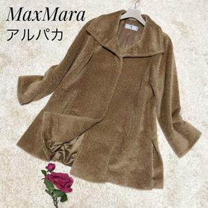 美品高級/MaxMara アルパカ シャギー Aライン ロングコート キャメル