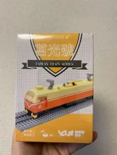 未開封　台湾　超微型積木　台湾鉄路管理局E200型電気機関車 列車愛称莒光号