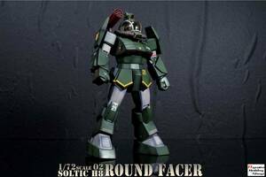 1/72 ソルティック H8 ラウンドフェイサー③■太陽の牙 ダグラム■【塗装/完成品】SOLTIC H8 ROUND FACER/マックスファクトリー