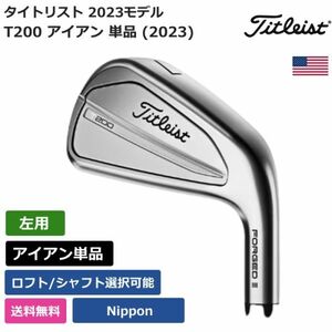 ★新品★送料無料★ タイトリスト Titleist T200 アイアン 単品 (2023) Nippon 左利き用