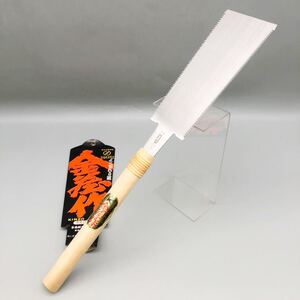 [新品 未使用品] KINZO 金蔵作 210mm B4804 鋸 両刃 最優秀 特殊鋼 手造り ノコギリ ノコ 手ノコ 大工 職人 道具 木工 工具 金物屋 在庫品