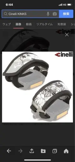 CINELLI KINKS STRAPS MIKE GIANT 左右セット 限定