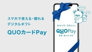 ★③QuoカードPay 10500円分★