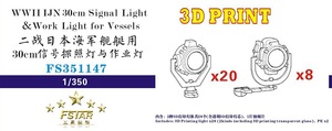 ファイブスターモデル FS351147 1/350 WWII 日本海軍 艦艇用 30cm信号探照灯 & 30cm甲板作業灯(3Dプリンター製)