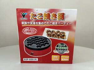 YAMAZEN　たこ焼き器