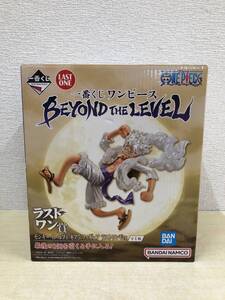 【中古・開封品】：モンキー・D・ルフィ ギア5 ラストワンVer 一番くじ ワンピース BEYOND THE LEVEL ラストワン賞 フィギュア (20241122)