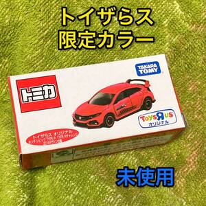 送料無料 トイザらス特注トミカ ホンダ シビック タイプR 赤 ミニカー 限定品 未使用 HONDA CIVC TYPE R 2018 インテリア 車模型 おもちゃ