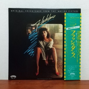 帯付LP/ 映画「フラッシュダンス / Flashdance」サントラ盤 /アイリーン・キャラ/マイケル・センベロ/ドナ・サマー/ローラ・ブラニガン 