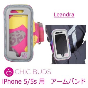 iPhone 5/5s 用 スポーツアームバンド ChicBuds Armband Leandra リアンドラ