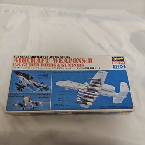 Hasegawa ハセガワ 1/72 エアクラフト ウェポン Ⅱ アメリカ特殊爆弾セット