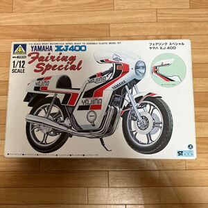 アオシマ☆プラモデル☆1/12☆ヤマハ　XJ400☆送料660円