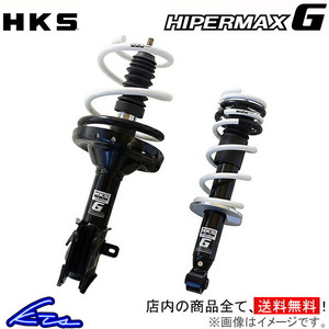 レヴォーグ VMG ショック 1台分 HKS ハイパーマックスG 80260-AF003 HIPERMAX G 一台分 LEVORG レボーグ ダウンショック