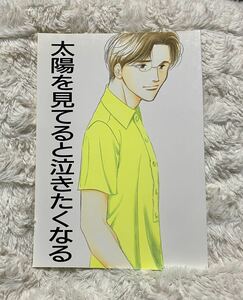 よしながふみ　大沢家家政婦協会　スラムダンク 同人誌　三井×木暮　みつぐれ　BL 太陽を見てると泣きたくなる