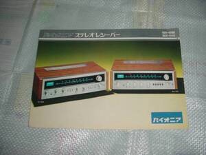 即決！パイオニア　ＳＸ－６１６/ＳＸ－５１５/のカタログ