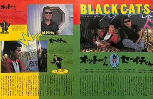 BLACK CATS ブラックキャッツ 雑誌 切り抜き 14P　★貴重！ページ欠けなし！検 クリームソーダ ロカビリー