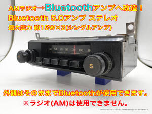 昭和 旧車 レトロ TTEN-86120-12050 AMラジオ Bluetooth5.0アンプへ改造 ステレオ約15W×2 搭載車種不明 P158