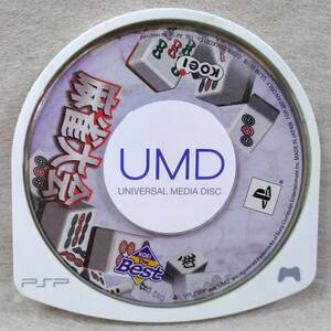 Game#525 PSP 麻雀大会 ／プレイステーション・ポータブル／KOEI The Best UMD(UNIVERSAL MEDIA DISC) Game_Tankup