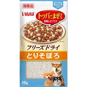 （まとめ買い）いなばペットフード いなば フリーズドライ とりそぼろ 15g 犬用おやつ 〔×8〕