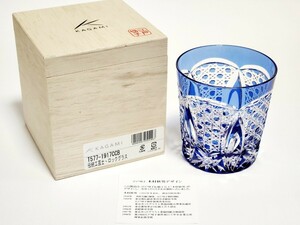 カガミクリスタル 切子 ロックグラス 伝統工芸士 木村秋男デザイン T577-1917CCB
