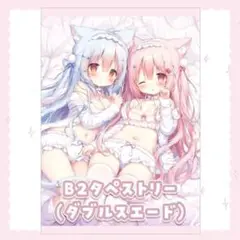 桃豆こまもち こぼねちゃん&みるくちゃんB2タペストリー MochiPeach