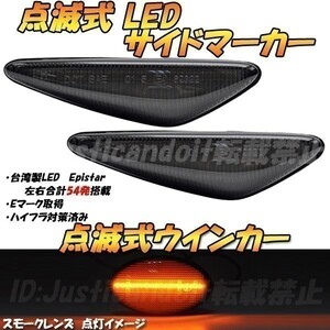 【TS19】 プレマシー CWFFW / CWEAW / CWEFW / RX-8 SE3P 点滅 LED ウインカー サイドマーカー フェンダー ハイフラ抵抗 【スモーク】