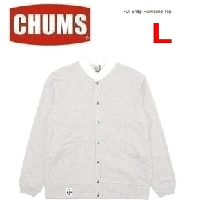 CHUMS チャムス フルスナップハリケーントップ ヘザーグレー L　CH00-1415　メンズ　スウェット　トレーナー　アウトドア