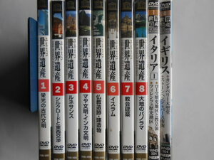 ■送料無料★美品◆[ユネスコ　世界遺産　１～8▲世界遺産　イタリア／イギリス]◆地球と人類の壮大なロマンが体感できる！■