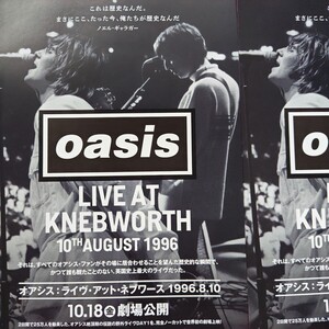 oasis LIVE AT KNEBWORTH 10TH AUGUST 1996 映画チラシ オアシス