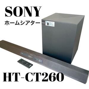 訳あり　外装痛み　動作品　SONY ホームシアター　HT-CT260