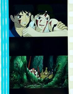 『もののけ姫 (1997) PRINCESS MONONOKE』35mm フィルム 2コマ スタジオジブリ 映画 切り替えシーン アシタカ サン Studio Ghibli film