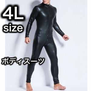 ボディスーツ キャットスーツ ブラック 黒 メンズ 4L PUレザー 全身タイツ ゼンタイ ボンテージ 男性用 コスプレ 長袖 XXXL 3XL