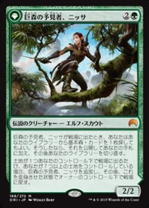 MTG ■緑/日本語版■ 《巨森の予見者、ニッサ/Nissa, Vastwood Seer》マジックオリジン ORI