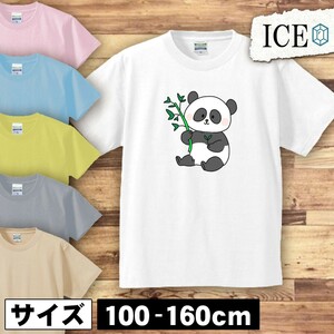 パンダ キッズ 半袖 Tシャツ 男の子 女の子 ボーイズ ガールズ プリント 綿 おもしろ 面白い ゆるい トップス ジュニア かわいい100 110 12