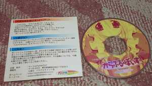 ◆同人CD◆からふる・ぼいす パステルキャット 大野哲也