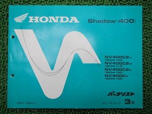 シャドウ400 パーツリスト 3版 ホンダ 正規 中古 バイク 整備書 NC34-100 110 120 125 MBK 車検 パーツカタログ 整備書