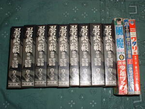 白土三平　忍者武芸帳全9巻★1970年～初版★雑誌特集号5冊付★函、全カバー付き