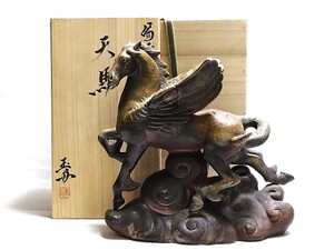 備前天馬 木村玉舟 備前焼 共箱 備前置物 飾り物 寸法約29.5cm×約12.5cm 高さ約28cm