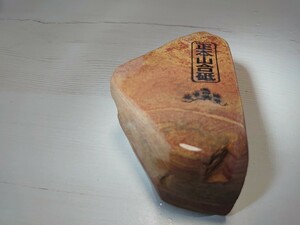 天然砥石 京都 482ｇ 正本山合砥 仕上げ砥石 軟質 巣板 大内 丹波 蓮華 環巻 鉋 包丁 刃物