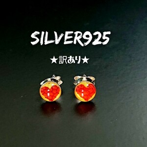 2729 SILVER925★訳あり★レトロ ミニ 赤いハートピアス 直径6mm シルバー925 小 丸 ワンポイント シンプル アクリル チープ 水玉 ラウンド