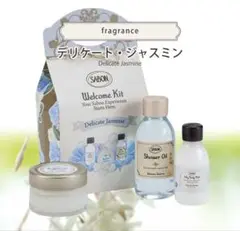 SABON ウェルカムキット