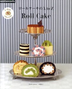 【中古】 1day sweets ロールケーキのAtoZ (朝日オリジナル)